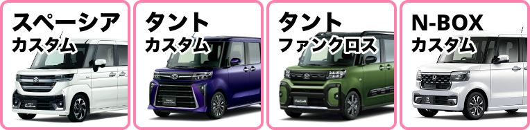 スライド車