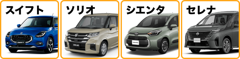普通車